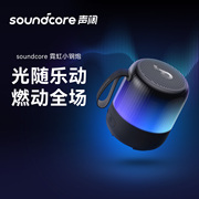 Soundcore声阔Glow mini霓虹小钢炮无线便携防水蓝牙音箱迷你音响