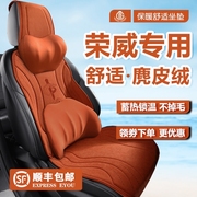 rx5i6专用汽车麂皮绒坐垫上汽荣威ei5ei6座套e550erx5冬季座椅套