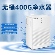 沁园大禹家用净水器厨下反渗透400G无桶大流量净水机KRL2003/2005