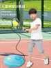 棒球单人训练器网球，羽毛球儿童玩具练习拍球弹力户外运动亲子互动