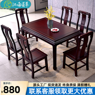 全实木长方形，西餐桌椅组合小户型新中式，金花梨木方餐桌