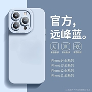 适用苹果15手机壳iphone14promax液态硅胶13pro12保护套，11镜头全包xsmax防摔xr超薄8女7男6软se23潮plus