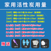 活性炭散装新房装修急住去味除甲醛家用竹炭包吸甲醛空气椰壳碳包