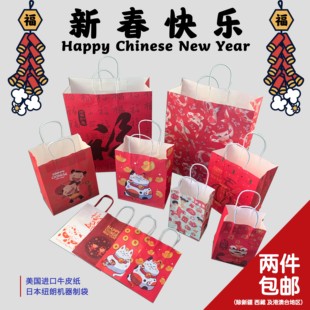 新年手提袋福袋中秋纸袋中国风袋红色福娃购物袋年会礼物袋子