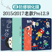 适用苹果2017老款ipadpro12.9英寸保护壳，第二代a1821平板电脑保护套a1584第1代1652旋转防摔皮套1670全包外套