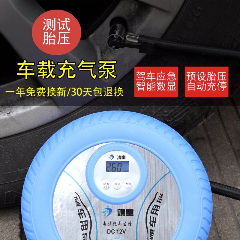 靖童车载充气泵数显测压汽车打气泵12v电动便携式轮胎冲气泵 数显在类目 汽车/用品/配件/改装, 汽车影音/车用电子/电器, 车用电子/电器, 车载充气泵中 - 来自Buy2taobao.com提供专业的淘宝代购服务
