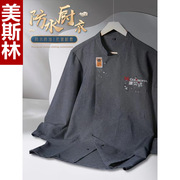 餐厅厨师工作服长袖服装男女秋冬季餐饮厨房后厨火锅饭店厨衣