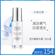 olay玉兰油水感透白光曜精华露，抗糖小白瓶，美白淡斑补水面部精华液