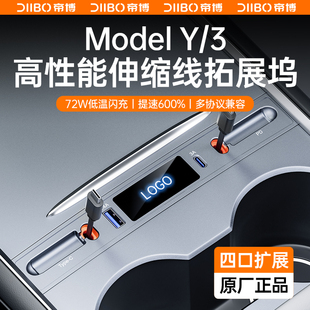 适用特斯拉modelY3中控拓展坞带伸缩线USB扩展器充电转接头丫配件