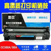 m1218fp适用惠普m1216nfh硒鼓，m1219nfm1213nf粉盒m226dw硒鼓