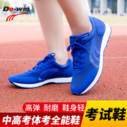 多威跑步训练鞋男女学生中考，体育专用马拉松鞋，田径运动立定跳远鞋