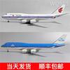 47cm带灯带轮波音747飞机，模型国航荷兰航空国泰747原型机