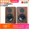 爱嘉D-1发烧HIFI音箱书架8寸高保真音响采用惠威喇叭Q2R SS8IIR