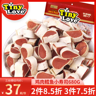 狗狗零食TinyLove鸡肉鳕鱼小寿司680g泰迪美毛训练宠物零食