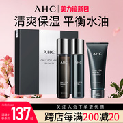 AHC黑曜石男士护肤品套装保湿清爽水乳面部护理套装 效期26.1月