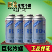 定制车用冷媒汽车空调加氟R134a制冷剂液工具套装雪种氟利昂堵漏