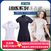 yonex尤尼克斯羽毛球服yy女速干短袖，polo衫运动连衣裙215133