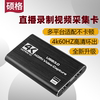 硕格HDMI游戏带货手机平板电脑视频直播采集卡switch/ps4K1080P