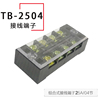TB-2504接线端子排 电线接线端子 组合式接线排 连接器25A 4位