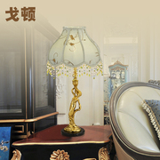 法式床头全铜美式台灯简约轻奢布艺台灯卧室床头灯客厅灯饰灯具