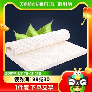 富安娜天然乳胶床垫，尊享泰国进口乳胶床垫，5cm榻榻米家用软垫