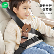 汽车儿童安全带调节固定器，宝宝座椅防勒脖，限位器保险带护肩保护套