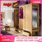 HABA德国进口三门衣柜实木衣柜儿童环保衣柜儿童家具大衣柜