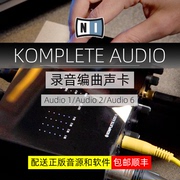 nikompleteaudio126专业级外置编曲声卡，录音专用配音直播吉他