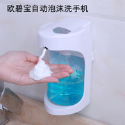 自动泡沫洗手机挂墙感应皂液器泡沫洗手液瓶子台式感应智能洗手盒
