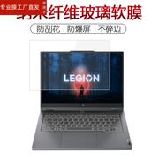 适用联想Legion Slim 5纳米防爆膜14寸笔记本高清屏幕防刮防摔防