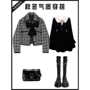 小个子冬装搭配一整套女大码高级感显瘦遮肉黑色小香风外套连衣裙