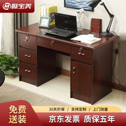 欧宝美木质办公桌电脑桌经理桌现代职员简约书桌单人写字台1400*7
