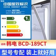 专用韩电 BCD-189CT冰箱密封条门封条原厂尺寸配件磁胶圈