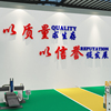 工厂车间文化墙贴纸安全生产管理励志标语企业办公室背景墙面装饰