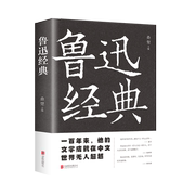 正版加厚鲁迅经典全集正版文集作品集杂文散文小说集诗歌朝花夕拾呐喊阿Q正传狂人日记彷徨故乡鲁迅散文集现代文学鲁迅的书新