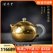 云艺堂 纯金999泡茶壶24k纯手工西施足金 旺旺联系 定制茶具