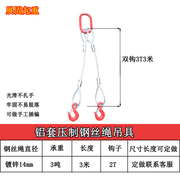 压制单钩双钩钢丝绳吊具镀锌吊索具无油起重吊带单肢双肢1T2T3T5T