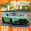 奔驰车模AMG GTR模型绿魔超跑模型合金汽车模型仿真收藏威利1 24