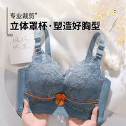 蕾丝调整型内衣女小胸聚拢厚杯无钢圈文胸上托侧收副乳防下垂胸罩