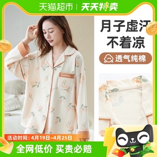 婧麒月子服春秋纯棉产后孕妇睡衣女，秋冬怀孕期产妇喂奶哺乳家居服