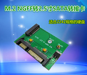 m.2ngff2242ssd固态硬盘，转半高2.5寸sata3接口转接卡