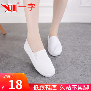 一字牌护士鞋女白色老北京布鞋透气夏季防臭舒适软底平底小白鞋