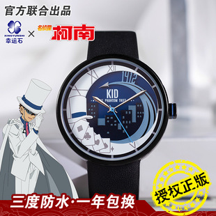 名侦探柯南动画周边基德月下魔术师石英表二次元学生电子表手表