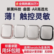 适用applewatch9保护壳s8苹果手表壳iwatchs9壳膜一体se保护套ultra高清49mm防爆8钢化膜457/6/5智能硅胶全包