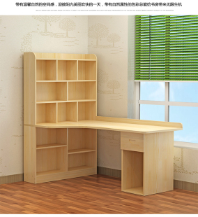 定制实木转角电脑桌简约书桌书架一体桌台式家用学生写字桌带书柜