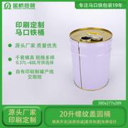 油桶820螺纹盖化工涂料稀释剂机油马口铁铁皮油桶