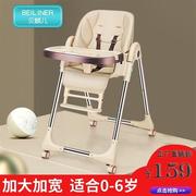 贝麟儿宝宝餐椅儿童餐椅可折叠多功能便携式家用婴儿吃饭餐桌椅新