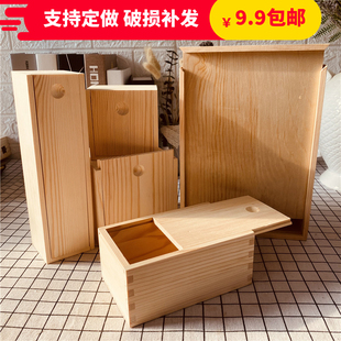 长方形抽拉实木盒子定制隼卯复古收纳盒小号茶叶盒包装盒