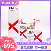 新装抗皱3件套装玉兰油pro-x博研诗肌源活颜，眼霜舒纹霜柔肤水