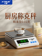 电子秤商用高精度天平厨房称克秤精准烘焙克称食品调料茶叶称重器